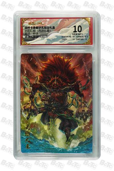 卡牌实验室开始第三次实验 - 【杆子】灵感大王 折光粗闪 GEM MT+