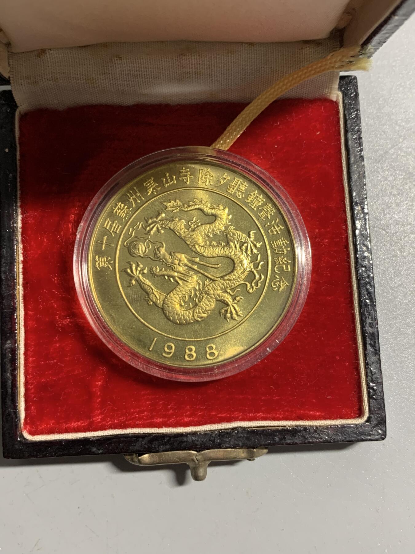 远东徽章小铺11月9日周日晚上9点结束 旅游纪念章