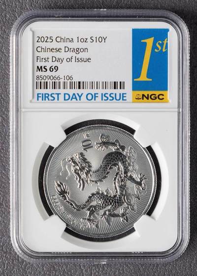 综合藏品.诚信低价出售5秒自动快拍.有喜欢的请提前出价. - 2025年中国龙 31.104克普制银币.首日发行 NGC MS69.