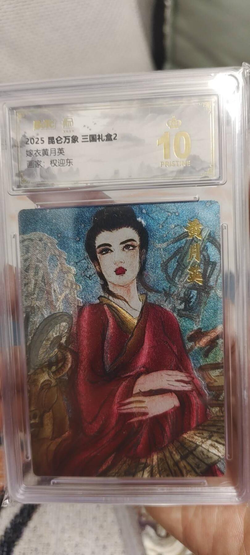 秋原瞳的小店第二十八期（持续收拍，深夜入冬的稀雨，总是静寂的……） q昆仑万象三国礼盒黄月英爆金粗闪