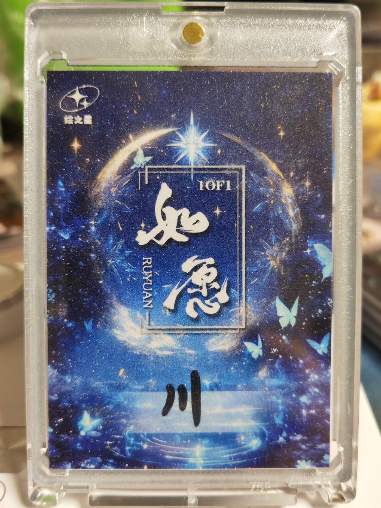 阳大大卡牌拍卖第81期（持续收拍品，周六晚上九点截拍，进群福利早知道）