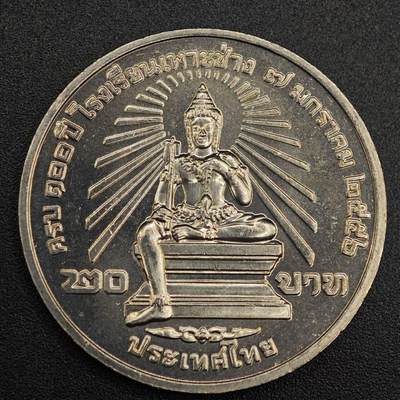 【淘币小摊】实时拍第七百九十一拍   散币纸币套币场   满百包邮可预留二周 每周一统一发货   - 泰国20泰铢纪念币