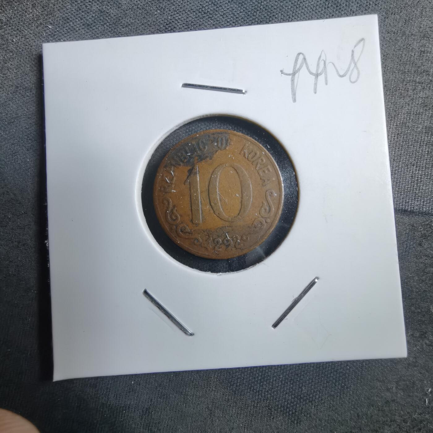 沼泽如烟--第894场 韩国4292年十元非公历