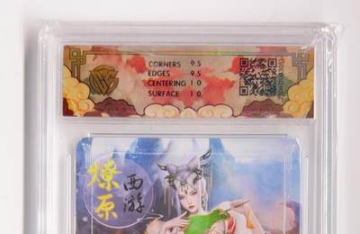 卡有江湖粉丝专场第二期（持续收拍，送拍联系我哦） 【灰与亲签】焱卡文化 神话中国x燎原西游 铁扇公主 11/30