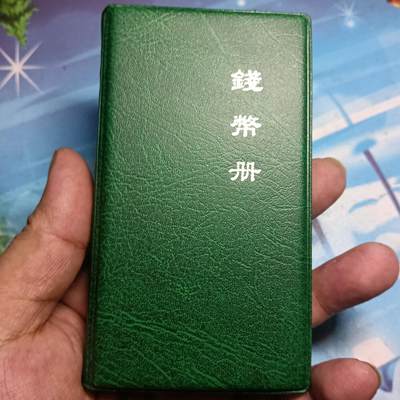 鸿运银币铜币艺术品专场9 （闻徳认证）清—康熙通宝满汉广12枚币册