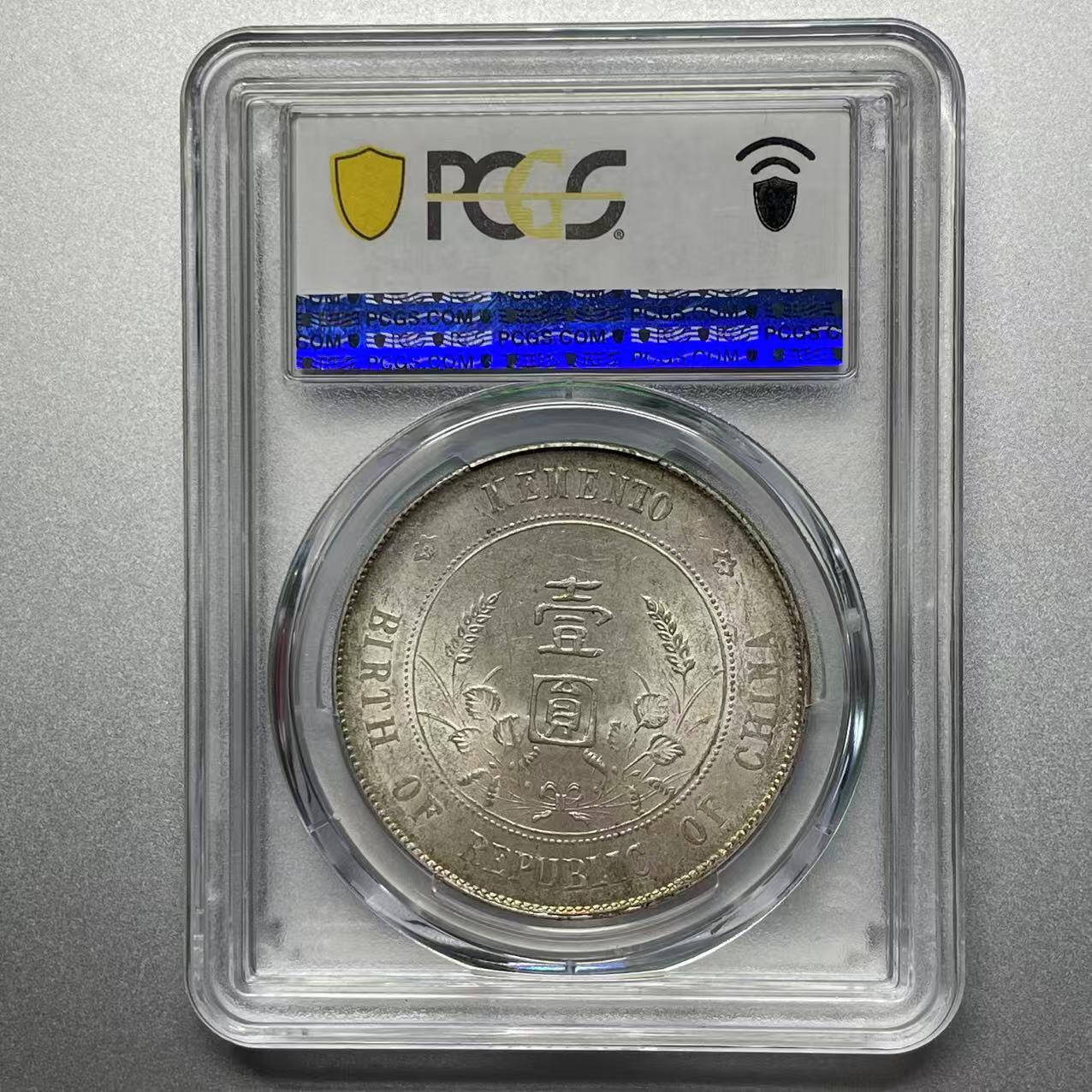 大中华拍卖第802期 1927开国纪念