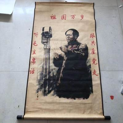 听雨轩（19）仿古装饰画专场 -  刘文西  开国大典（仿古装饰画）