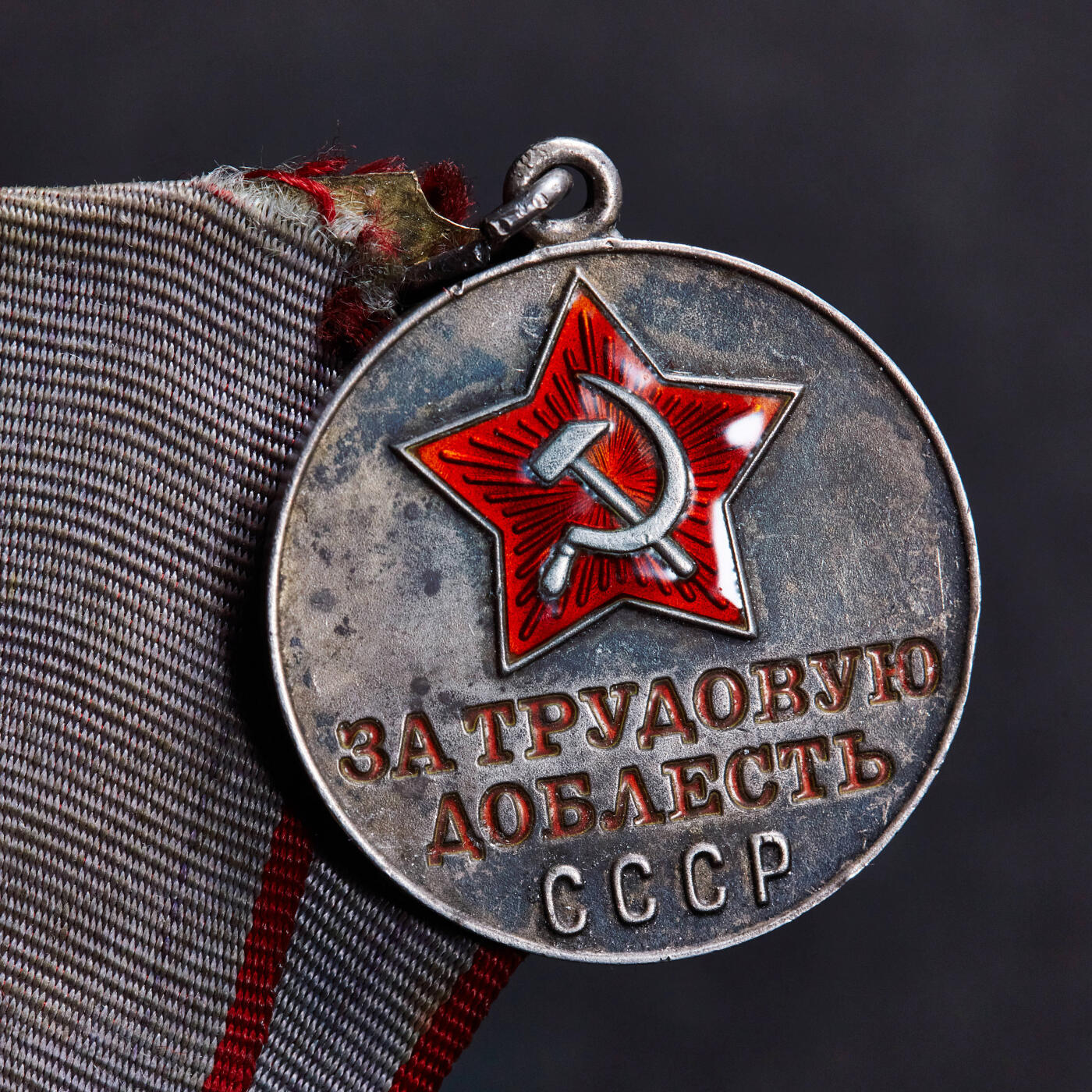 【俄甄集藏】2025年(044)11-12星期三晚 19:30 全场包邮 苏联劳动英勇奖章，银质局部珐琅，酱彩老包浆，早期铜挂版，章体直径：34mm，含纯银23克