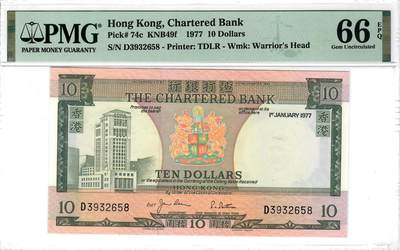 大中华拍卖第802期 - 香港渣打银行7710楼版 D3932658