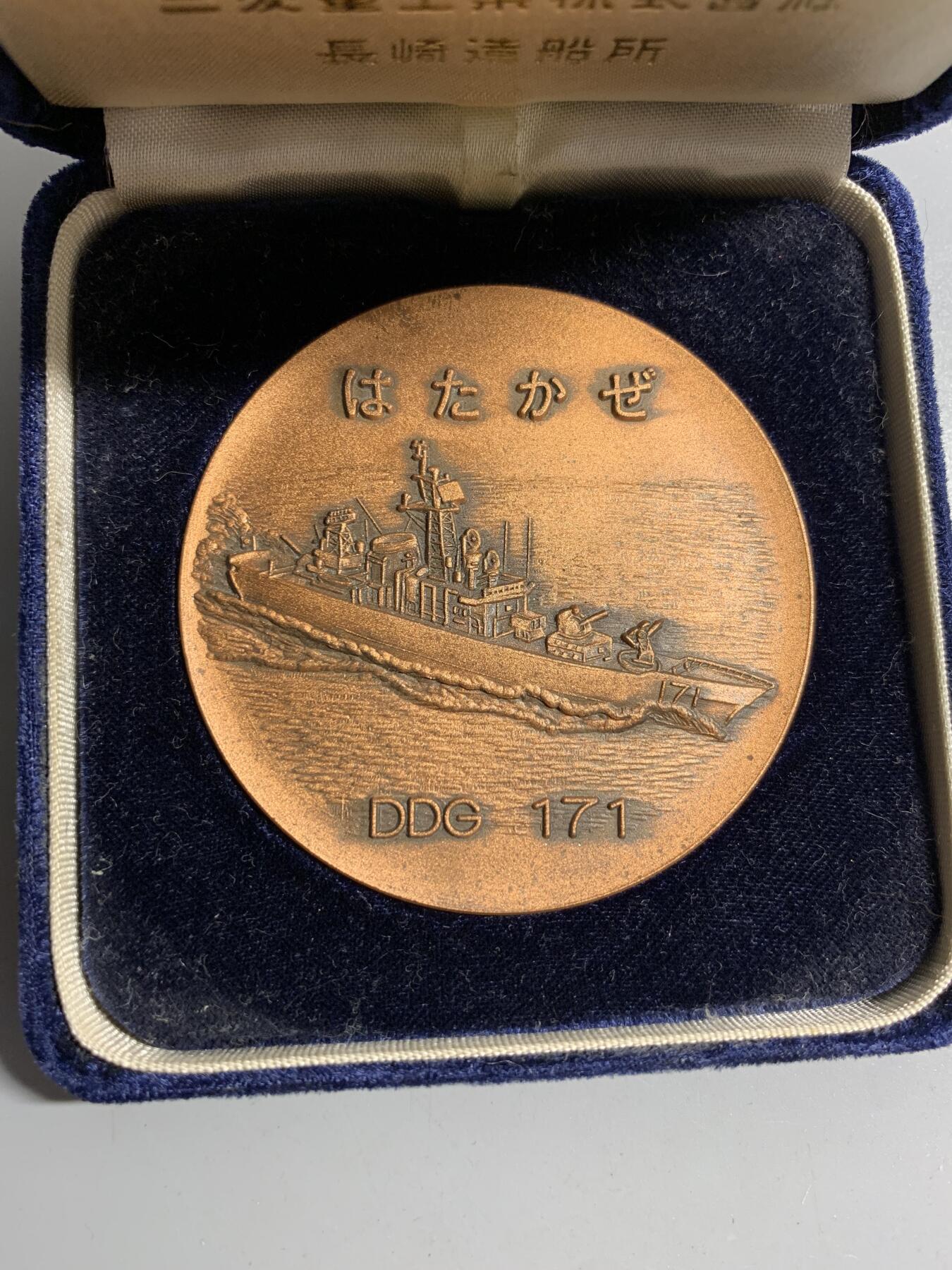 远东徽章小铺11月9日周日晚上9点结束 军舰竣工纪念