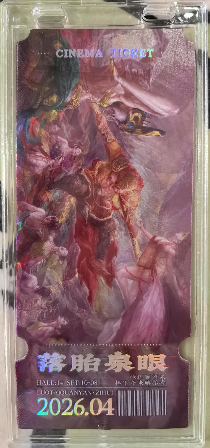 丫丫卡拍第16期（11月7日22点截拍） 【镭射票】《徐子晖》典藏系列 带自封卡砖