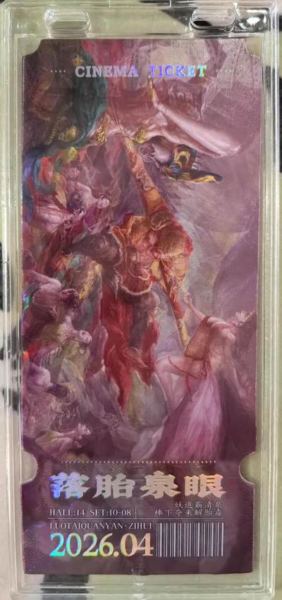 丫丫卡拍第16期（11月7日22点截拍） - 【镭射票】《徐子晖》典藏系列 带自封卡砖