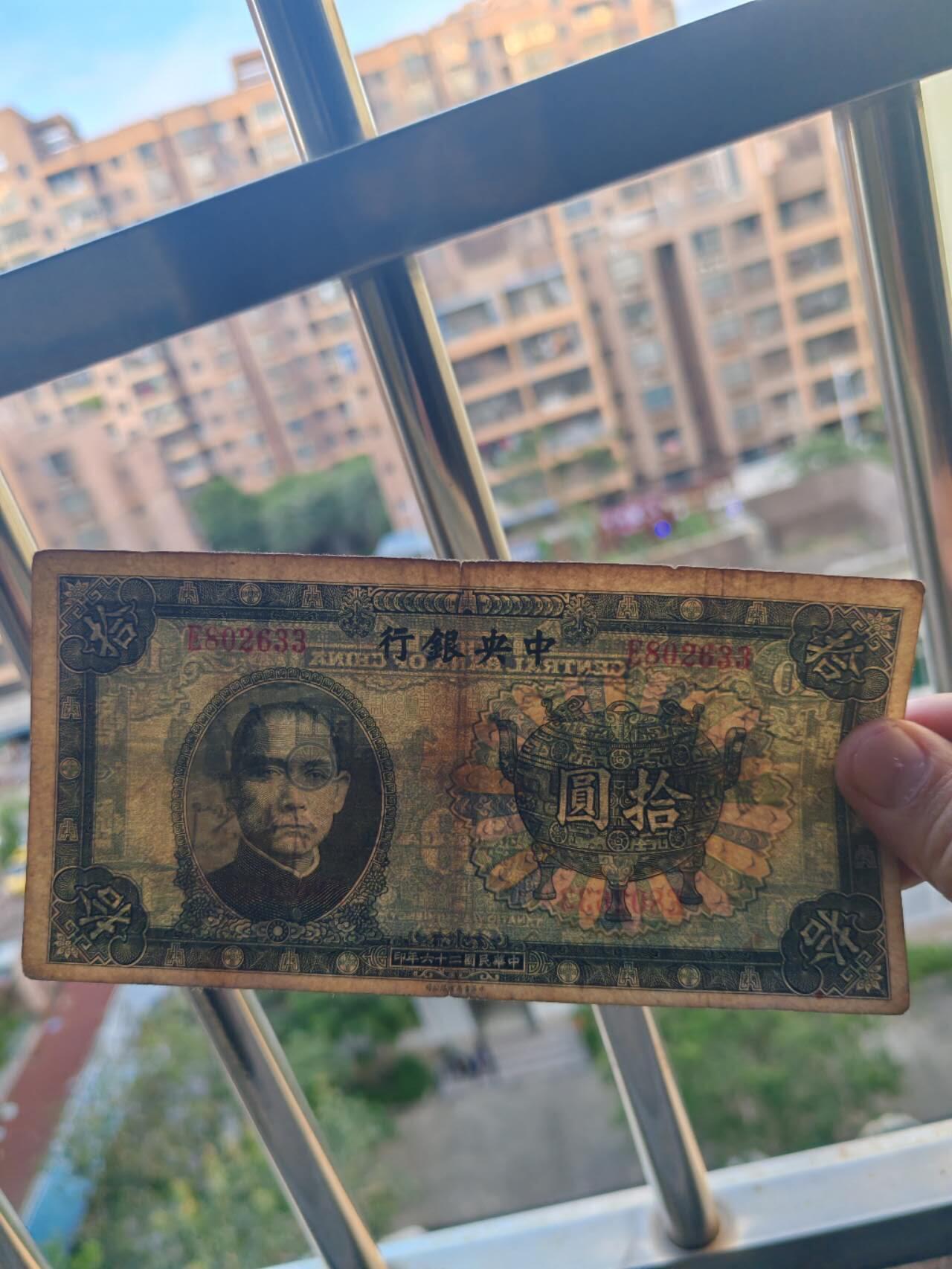 原票好品10元宝鼎