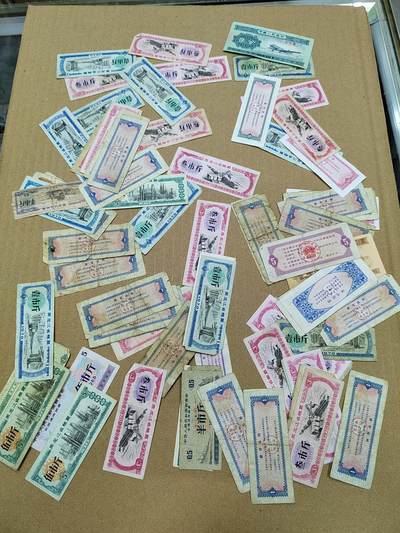 PCAI钱币9-590  古钱小专场 - 粮票一组