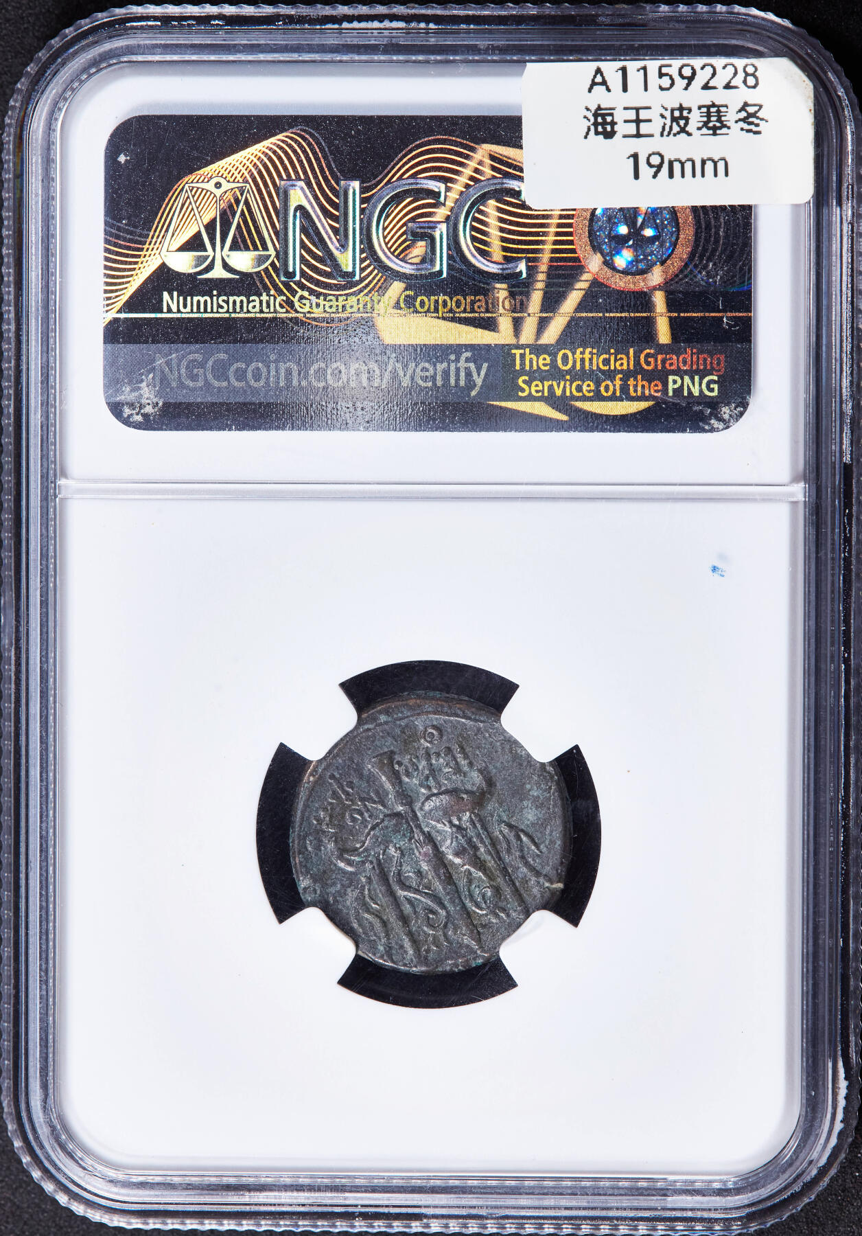 【俄甄集藏】2025年(044)11-12星期三晚 19:30 全场包邮 古希腊西西里岛叙拉古公元前275-前216年希伦二世海神波塞冬铜币，NGC XF，出自波塞冬集藏，正面海神波塞冬头像，背面波塞冬的法器三叉戟，两边各有一只海豚，NGC海神特殊标签