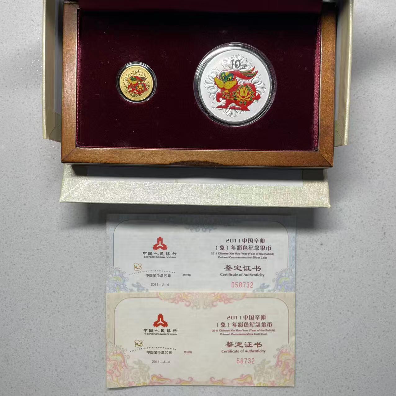 大中华拍卖第802期 2011兔年彩色金银币一套含盒子证书