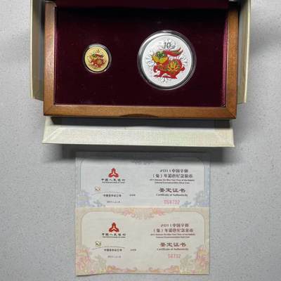 大中华拍卖第802期 - 2011兔年彩色金银币一套含盒子证书