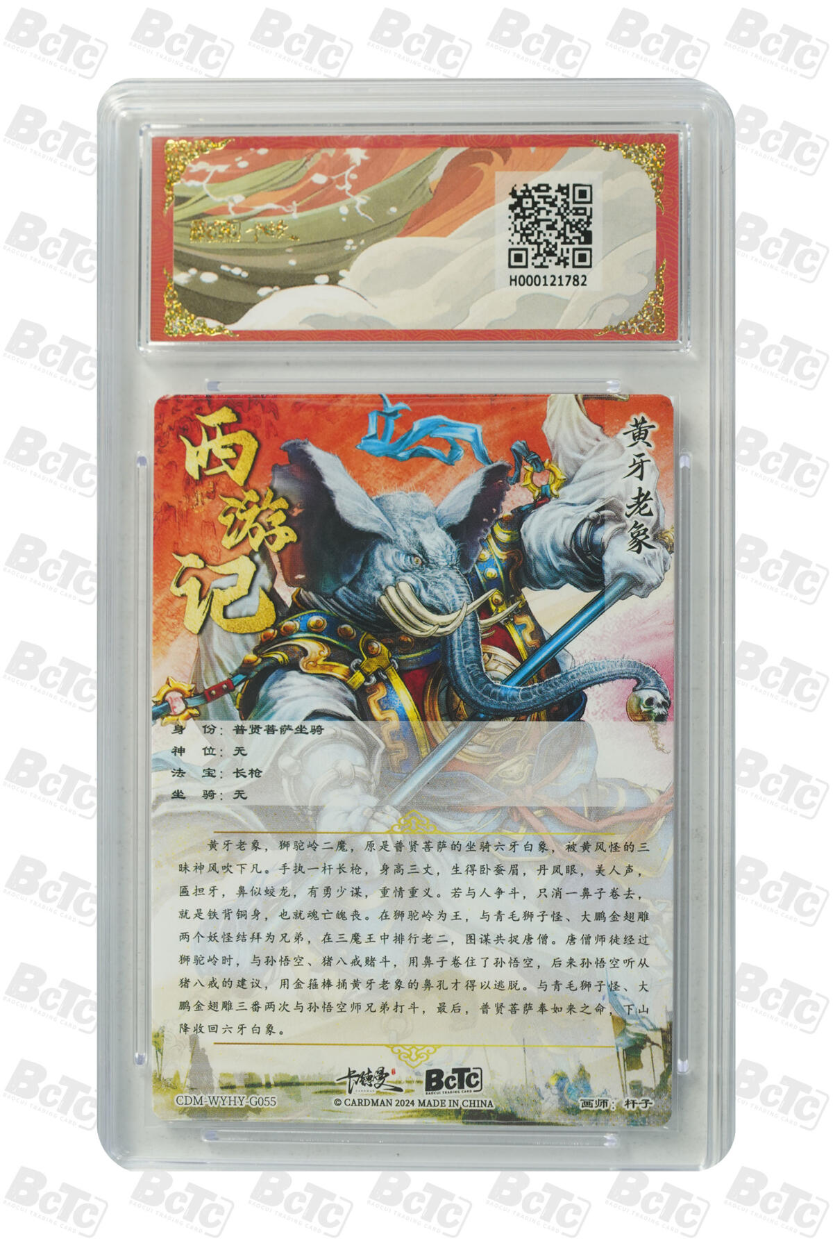 卡牌实验室开始第三次实验 【杆子】黄牙老象 折光粗闪 GEM MT+