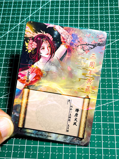 显眼宝36期 11月12日晚21:50截拍 佣金1起 可寄存～ - 燎原火凤 他会一直燃烧 直至燎原 粗闪 63*88