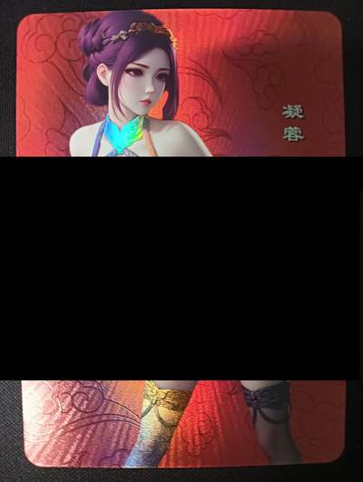 花开卡拍第46期（11月9号周日截拍，品控勿拍!!!拍品不寄存，运费5元，自制卡难免瑕疵，可能存在轻微撞角爆边等出厂瑕疵，品控介意勿拍！） - 嘎嘎鸭 红卡特藏 凝蓉 彩闪1张