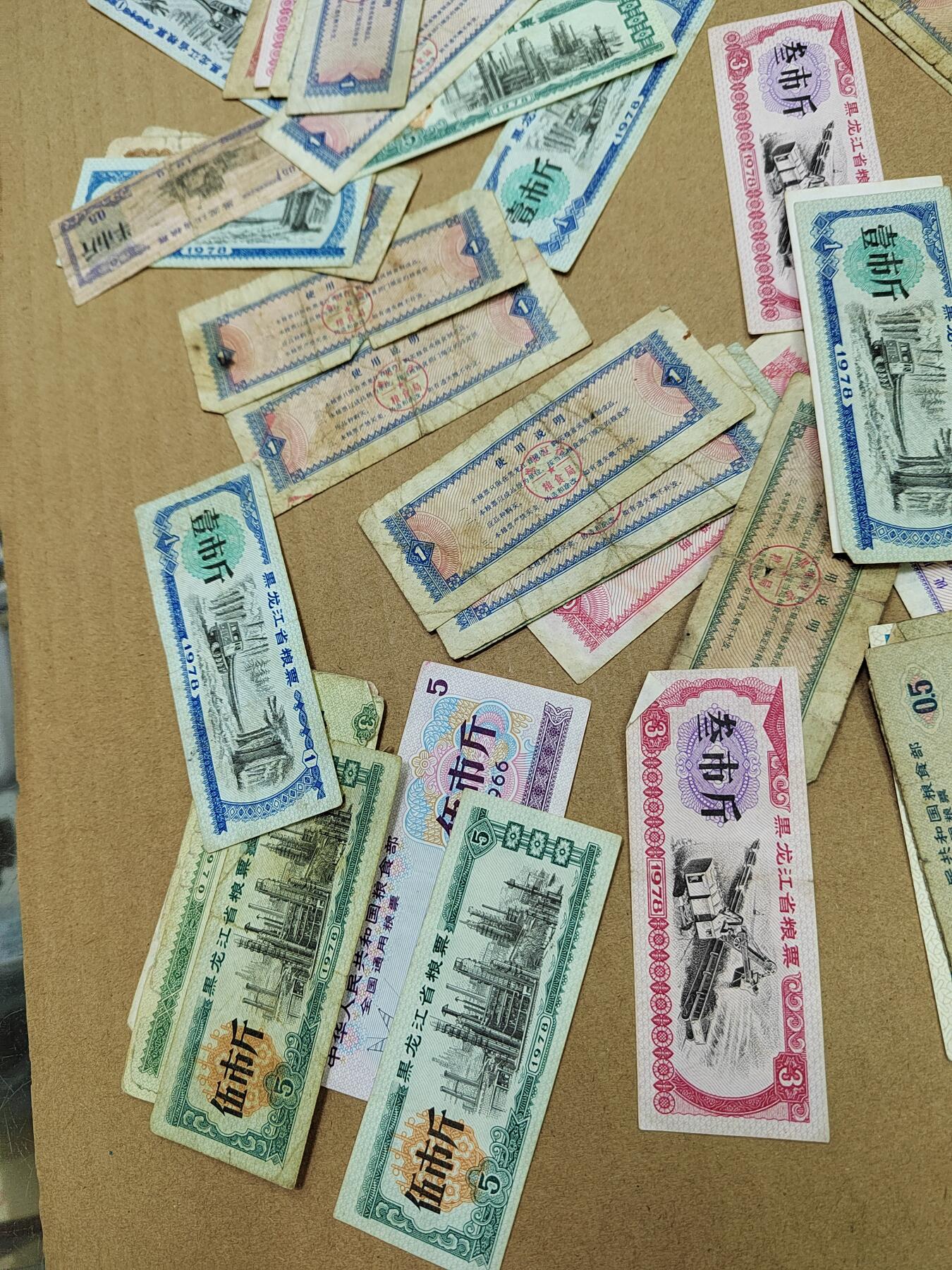 PCAI钱币9-590  古钱小专场 粮票一组