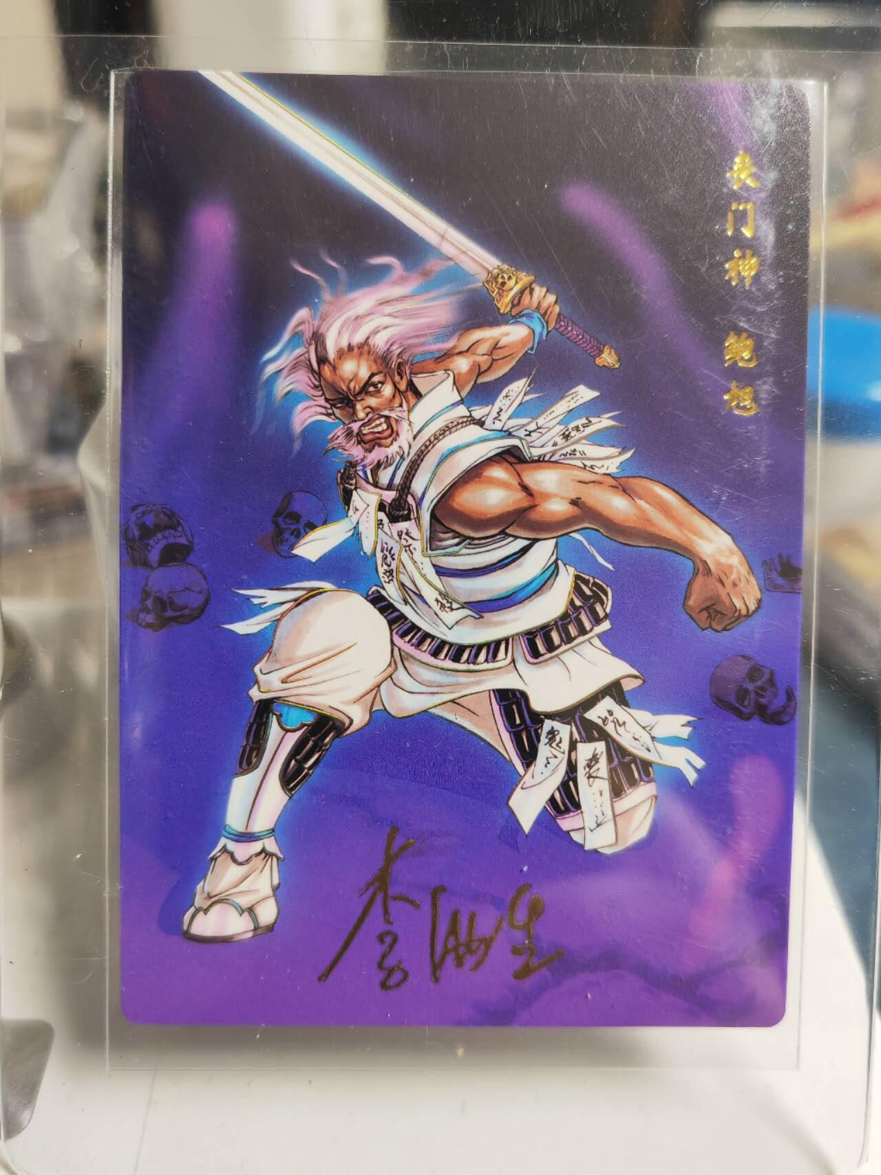 阳大大卡牌拍卖第81期（持续收拍品，周六晚上九点截拍，进群福利早知道）