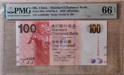 【礼羽收藏】🌏世界钱币拍卖第111期 - 【AA998906】2010年香港渣打100元 港币 麒麟 AA首发冠 无3457圆圆号