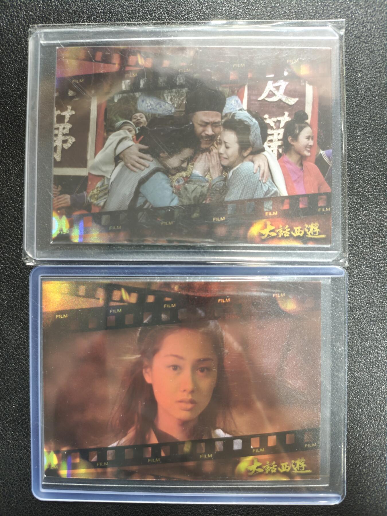 天玑星卡拍第136期《11.10周一截拍》持续收拍收评中 满赠卡需备注 卡星时代 大话西游 限编199 两张