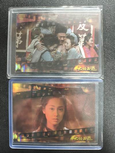 天玑星卡拍第136期《11.10周一截拍》持续收拍收评中 满赠卡需备注 - 卡星时代 大话西游 限编199 两张