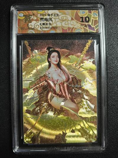 天玑星卡拍第136期《11.10周一截拍》持续收拍收评中 满赠卡需备注 - 焱卡文化 贾南风 幻彩折光 CCG10