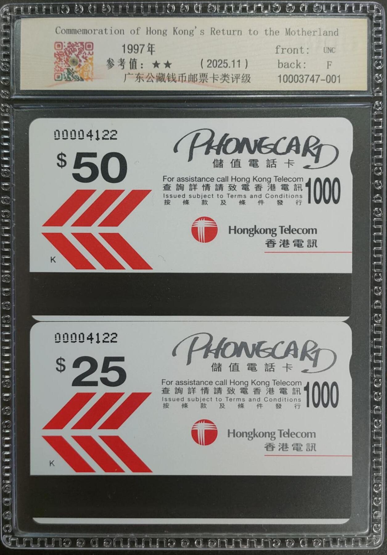 公藏第125期评级卡拍卖 香港欧特佳卡（1997香港回归祖国纪念币电话卡）2全发行6800。公藏套卡封装全同号00004122。公藏评级专业有卡号及防伪标。