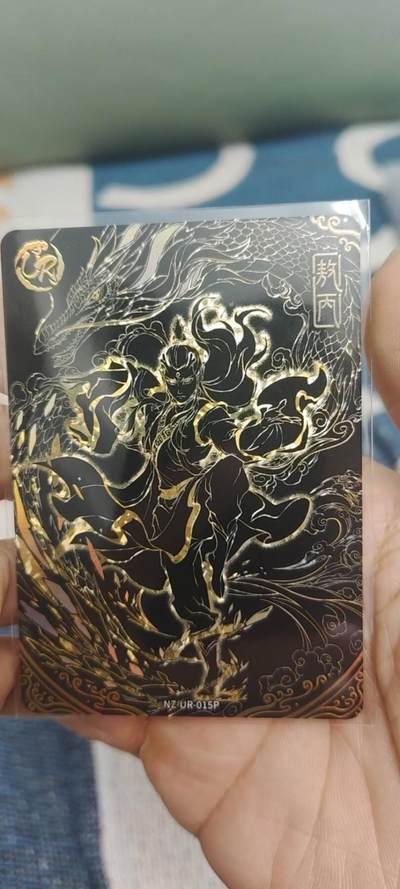 秋原瞳的小店第二十八期（持续收拍，深夜入冬的稀雨，总是静寂的……） - 卡游哪吒黑金——敖丙，实物巨帅