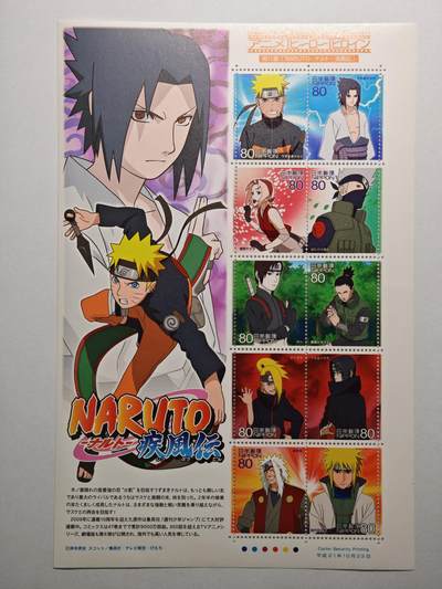 【德藏】世界币章拍卖第152期（拍品征集中~欢迎藏友联系） - 2009年 日本平成21年 火影忍者·疾风传 邮票