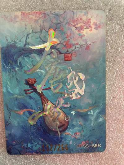 寸草不生拍卖会 第十三期 （ 持续收拍中） 裸卡 遇见潮玩 大唐盛世 杨玉环  152/266