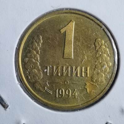 沼泽如烟--第894场 - 乌兹别克斯坦1994年1泰因