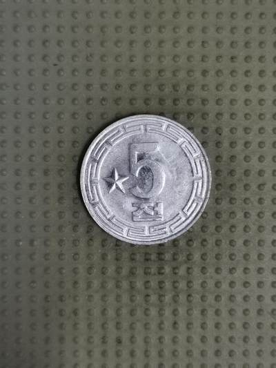 2025年第111场各国散币拍卖（总第111场） - 朝鲜1974年5钱单星