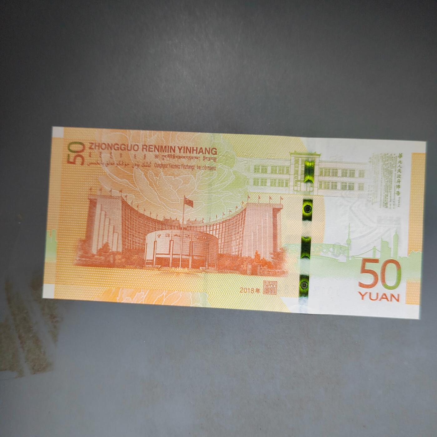 PCAI钱币10-592  纸币小专场