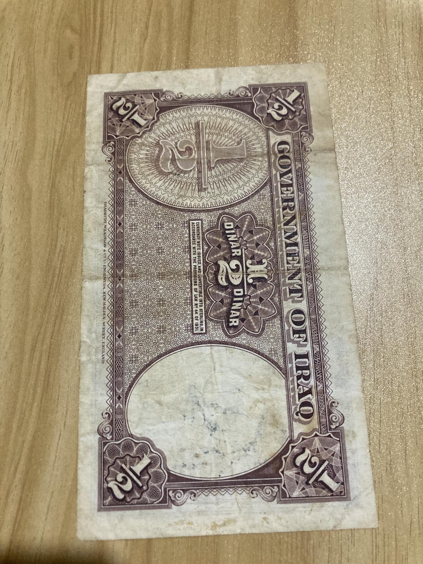 1931年伊拉克1/2第纳尔纸币