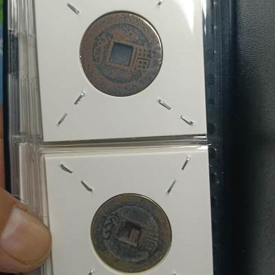 鸿运银币铜币艺术品专场9 （闻徳认证）清—康熙通宝满汉广12枚币册