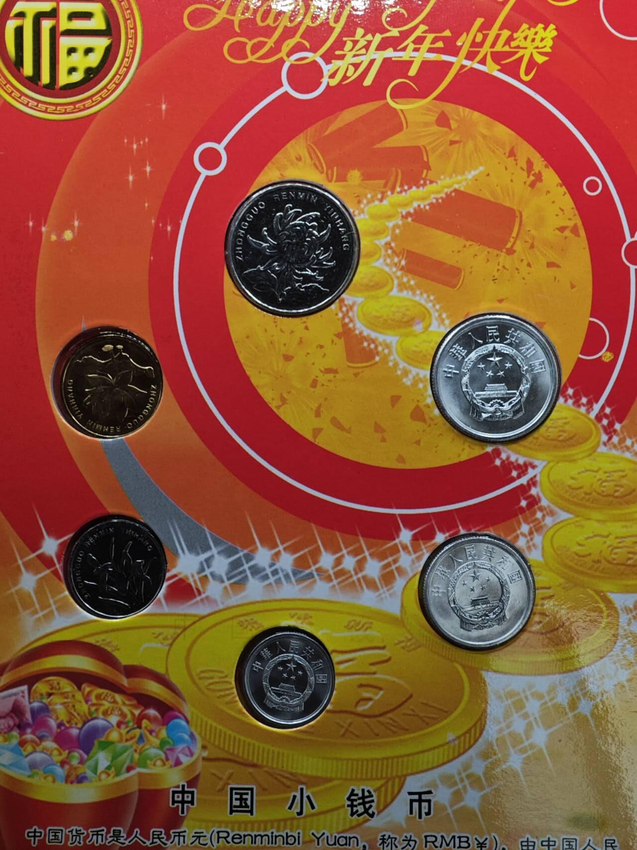 【淘币小摊】实时拍第七百九十一拍   散币纸币套币场   满百包邮可预留二周 每周一统一发货   牛年小钱币册