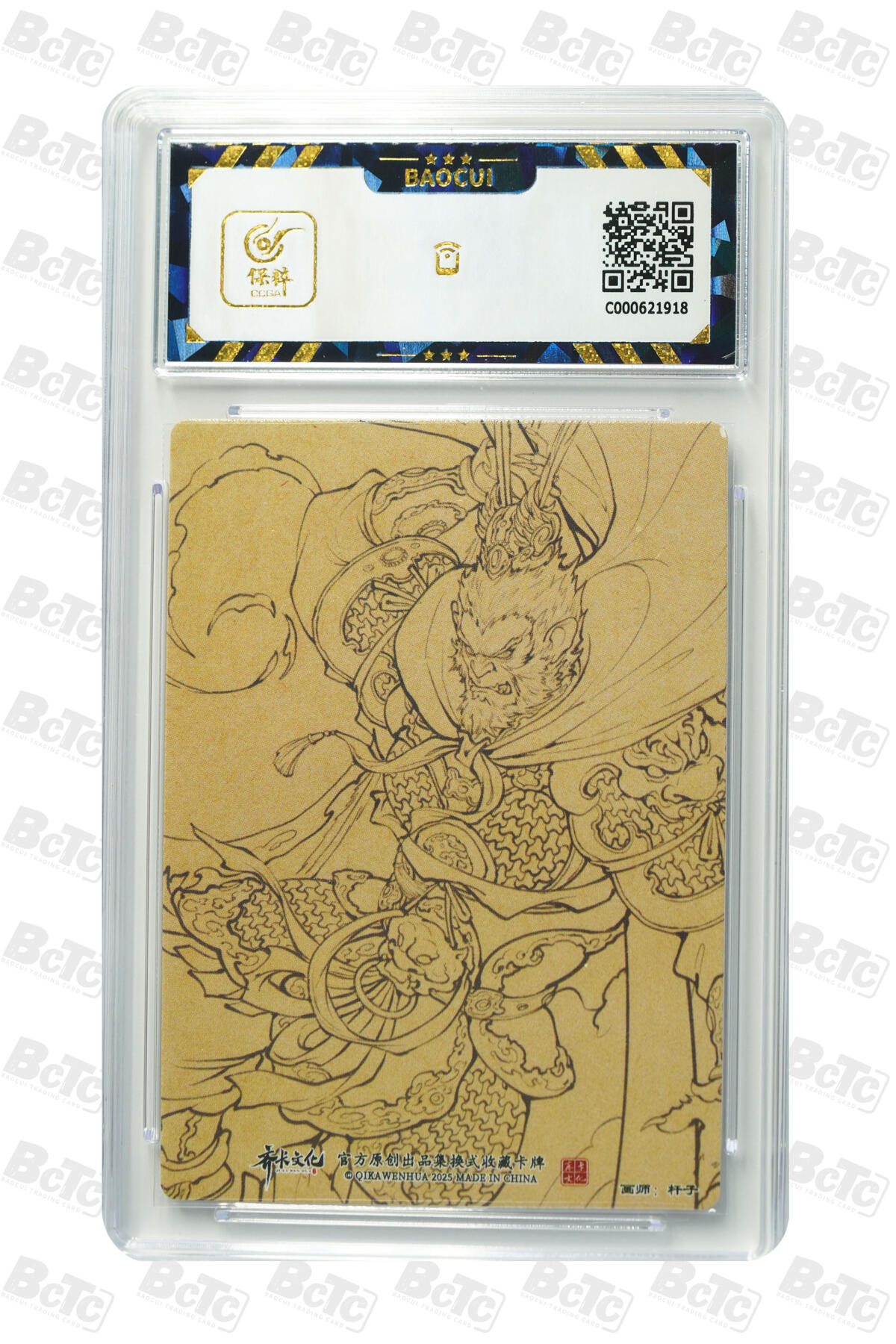 卡牌实验室开始第三次实验 【杆子】齐天大圣 折光粗闪 GEM MINT/P