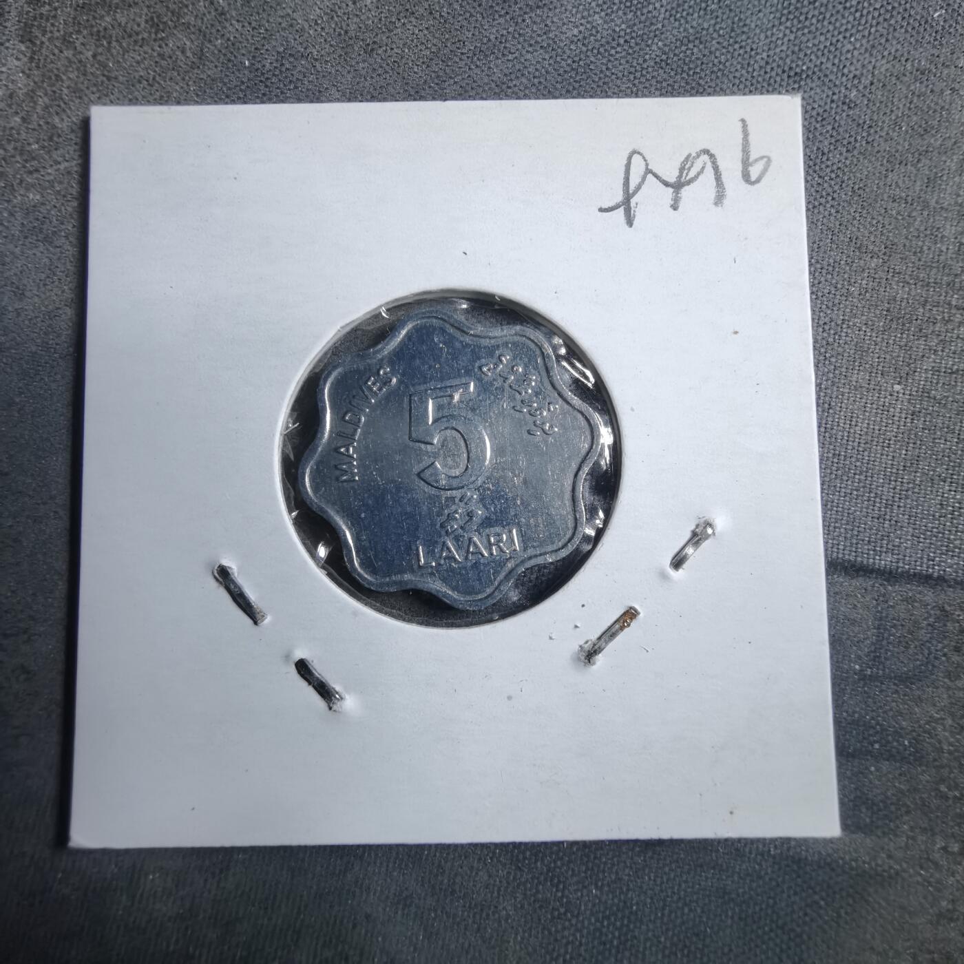 沼泽如烟--第894场 马尔代夫1990年5拉雷