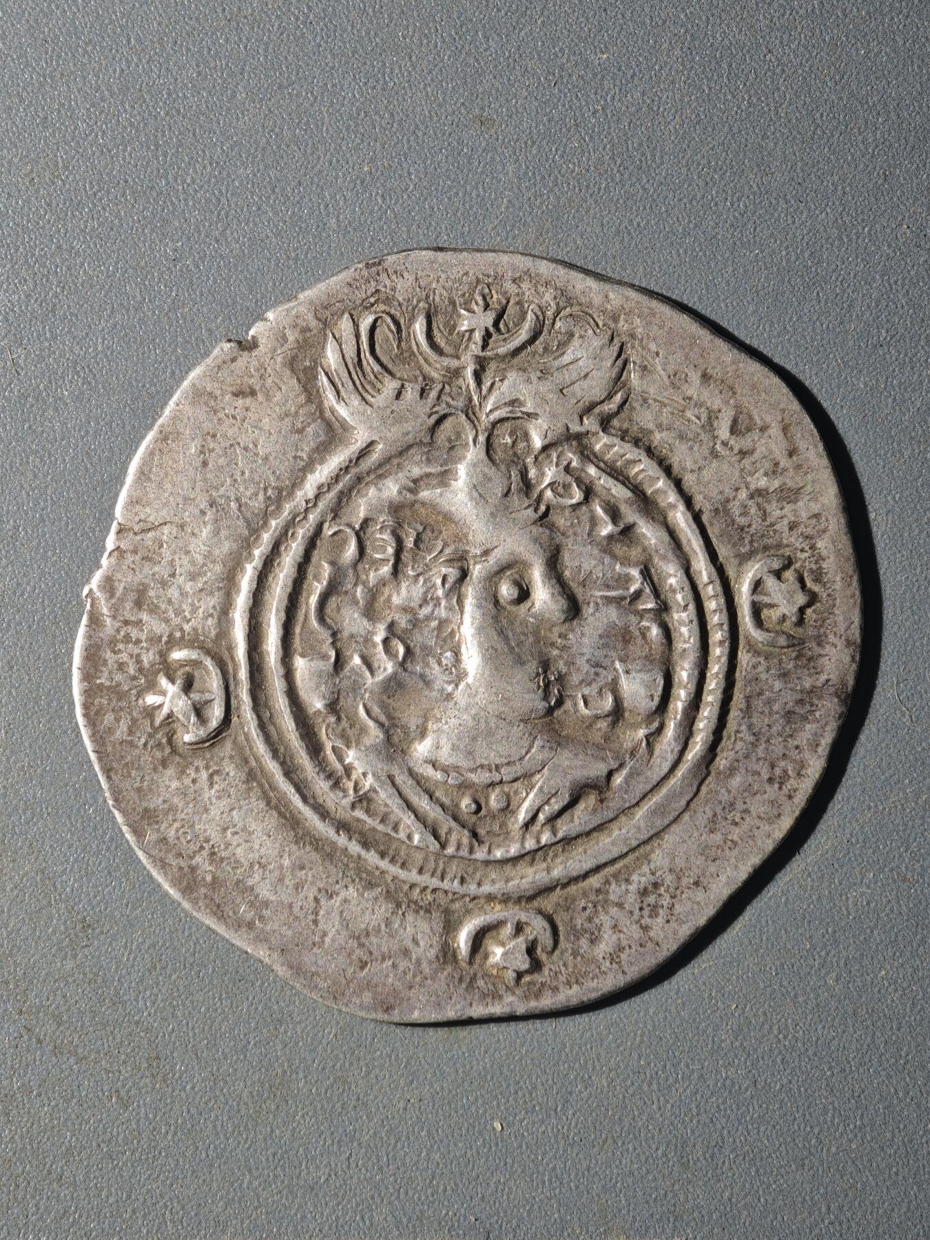 84期回流戒指饰品杂件纪念章丝路钱币专场 D萨珊王朝银币