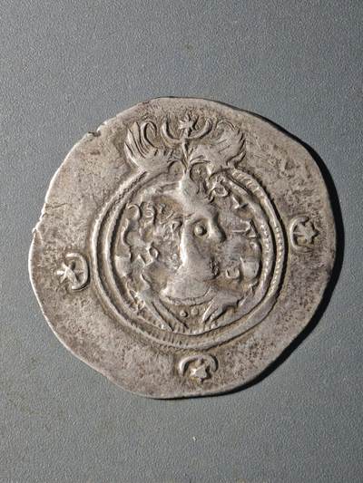 84期回流戒指饰品杂件纪念章丝路钱币专场 - D萨珊王朝银币