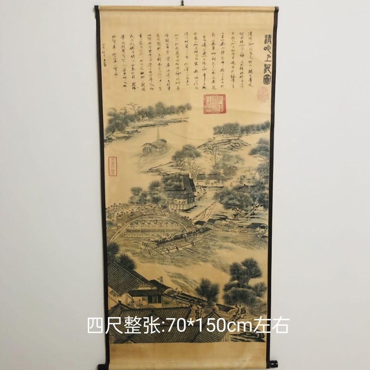 听雨轩（19）仿古装饰画专场 清明山河图（仿古装饰画）