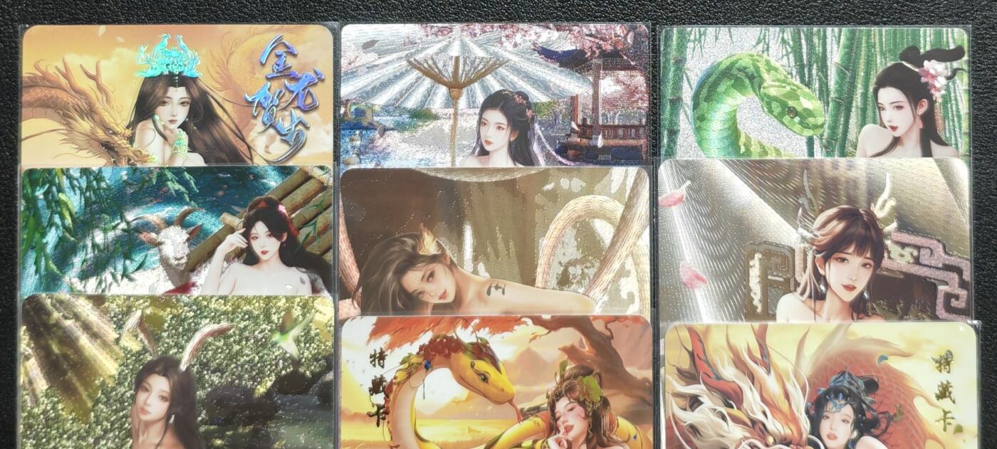 天玑星卡拍第137期《11.13周四截拍》持续收拍收评中 满赠卡需备注 金龙贺岁+王语嫣+十二生肖蛇 +羊+寅虎+辰龙+卯兔+巳蛇姬+辰龙姬 艺术版 九张