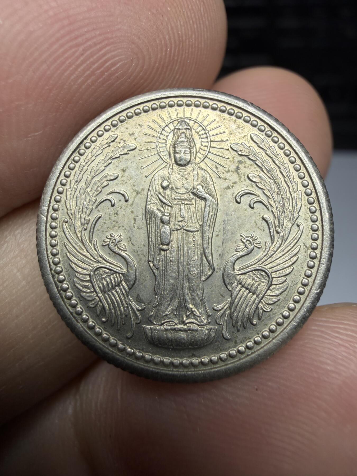 2025年集古藏今外币拍卖第十期-第3场—（总第283拍），可以寄存60天，满160元包邮。