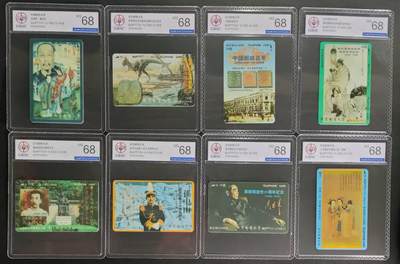 公藏第125期评级卡拍卖 - 北京太科卡（邮电大学BUPTT1--8）8全公博68分。