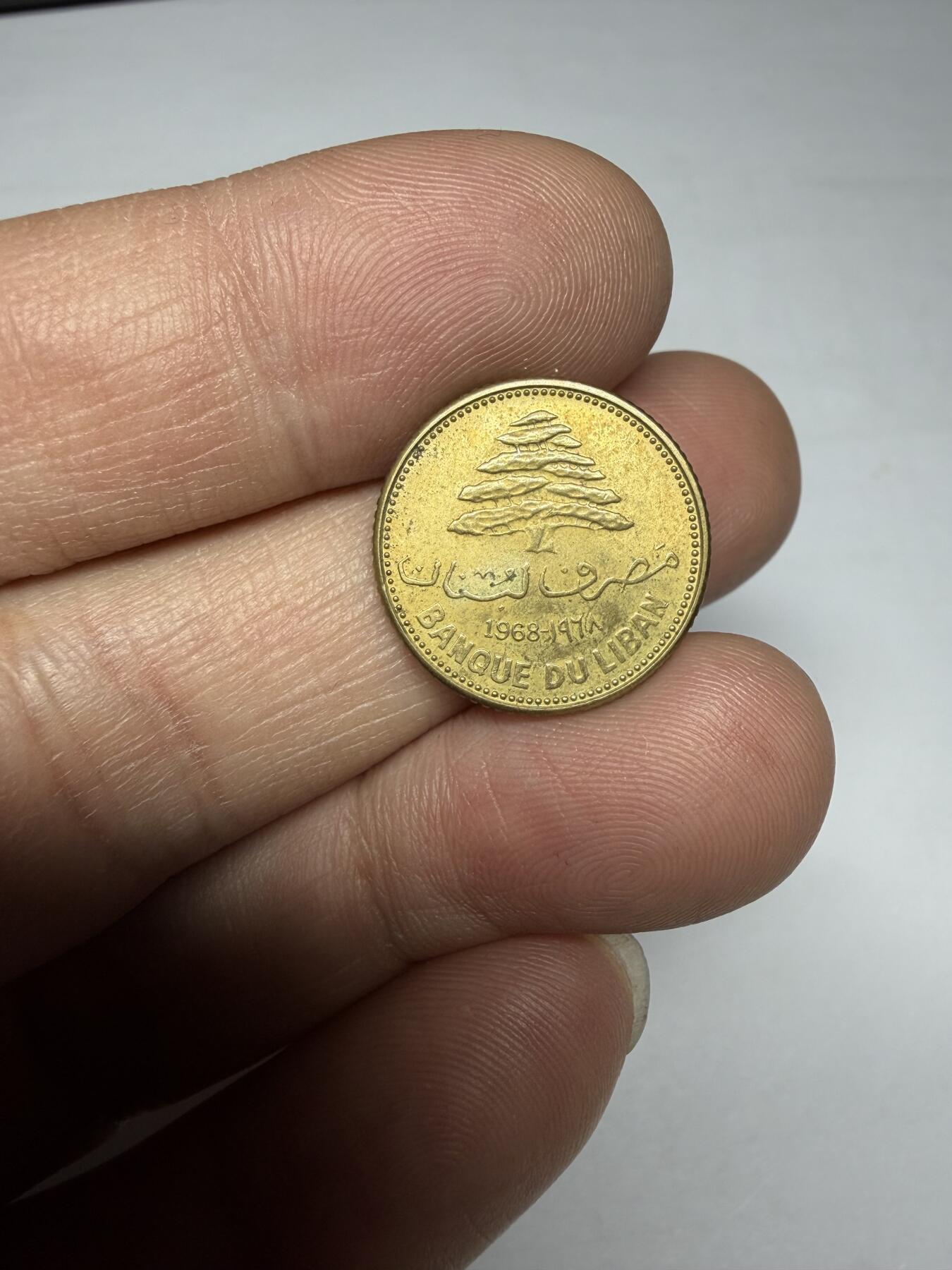2025年集古藏今外币拍卖第十期-第3场—（总第283拍），可以寄存60天，满160元包邮。 1968年黎巴嫩5皮阿斯特