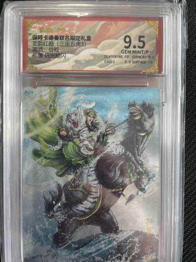 寸草不生拍卖会 第十三期 （ 持续收拍中） - 武韵红颜(三国五虎3)画师:谷粒孙策 折光粗闪